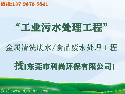 污水治理改造工程(m.hsxmetal.cn) 污水治理改造工程(m.hsxmetal.cn)
